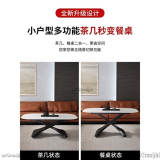 多功能巖板升降茶几餐桌兩用意式小戶型一體式家用客廳茶几變餐桌茶几 摺疊茶几 多功能茶几 茶几桌