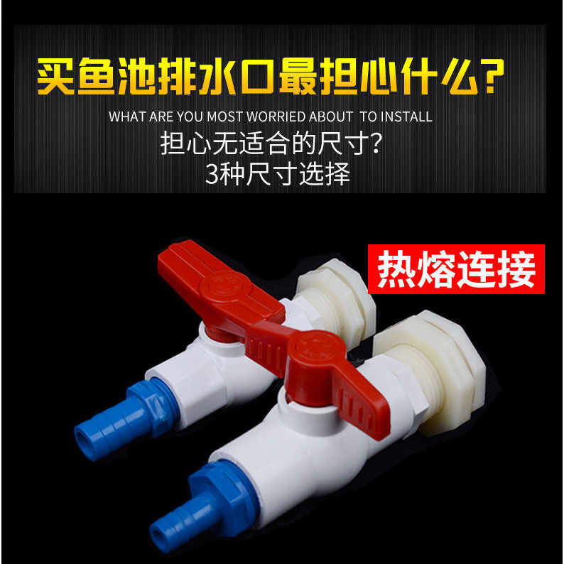 排水閥帆布魚池排水管配件水箱接頭游泳池排水口閥門水塔出水口