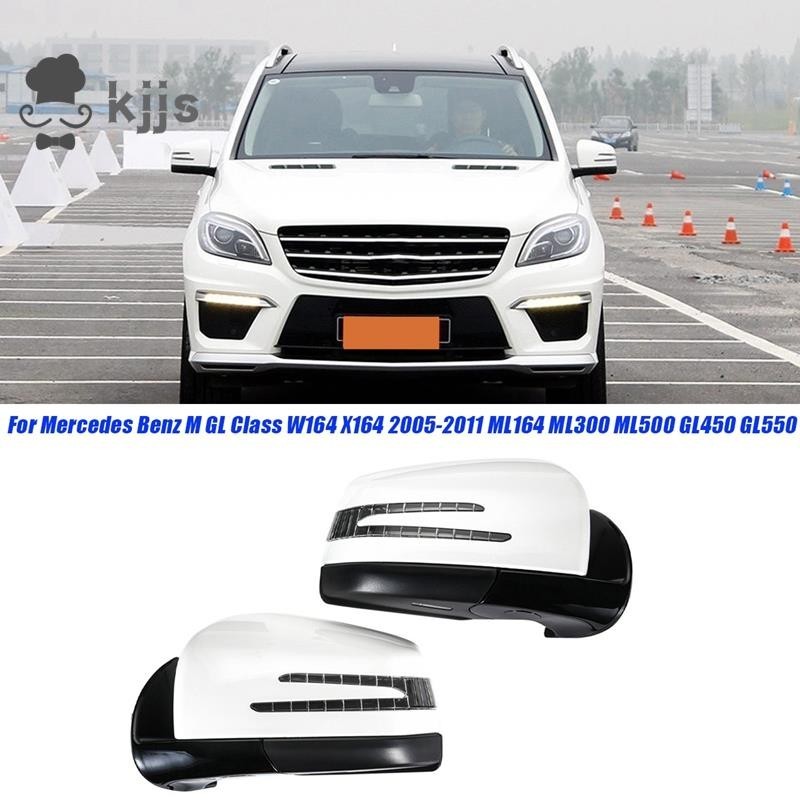 梅賽德斯奔馳 ML GL 級 W164 X164 2005-2011 汽車電動折疊後視鏡總成 1648105193 16