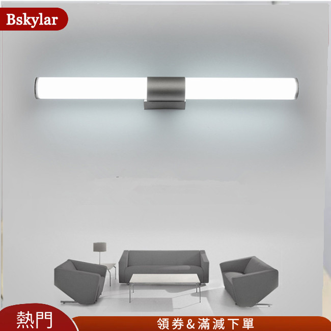 Bskylar LED 浴室浴櫃化妝鏡燈