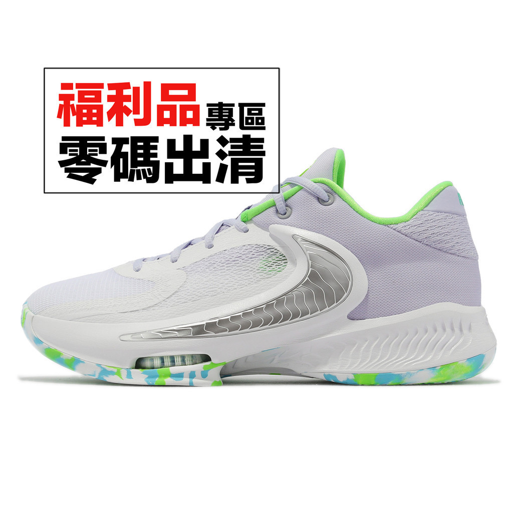 Nike 籃球鞋 Zoom Freak 4 EP 芋頭紫 螢光綠 字母哥 男鞋 零碼福利品【ACS】