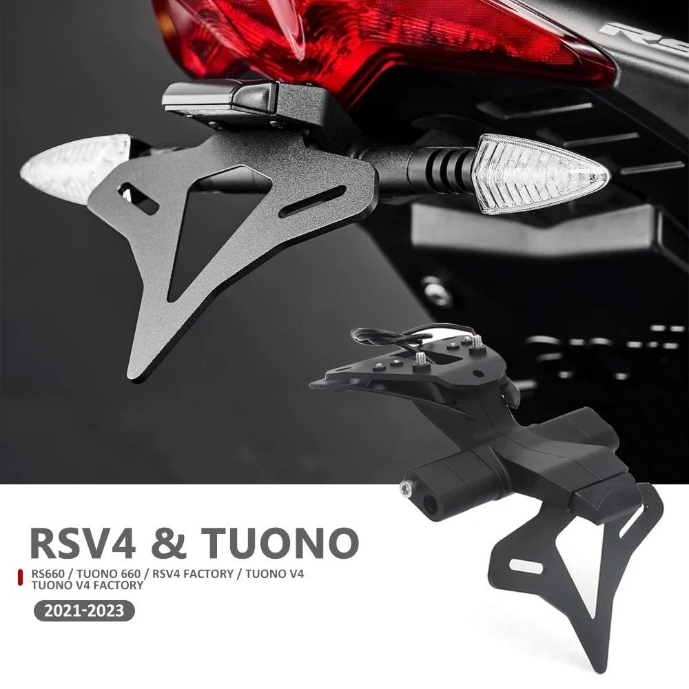 全新車牌架擋泥板消除器後尾整潔 LED 燈適用於 APRILIA RSV4 Tuono V4 RS660 TUONO 6