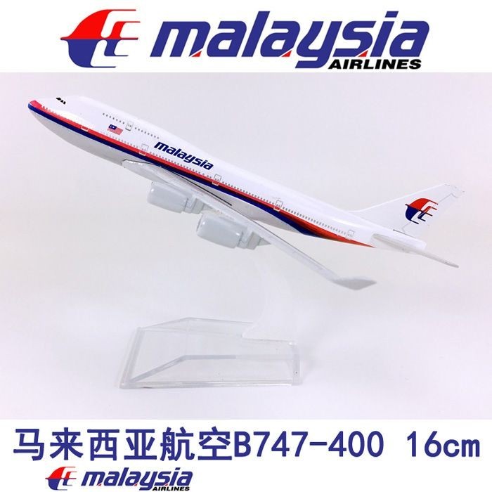 16cm合金飛機模型馬來西亞航空B747-400馬來西亞航空仿真飛模航模
