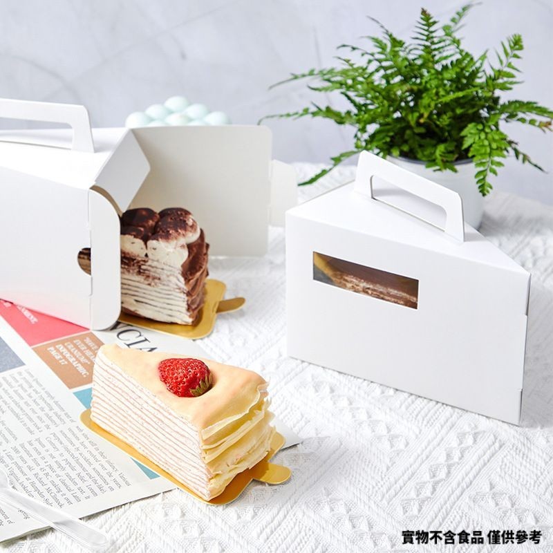【現貨】三角蛋糕盒 慕斯切塊蛋糕包裝盒 三明治甜品切角盒子 西點切片打包盒