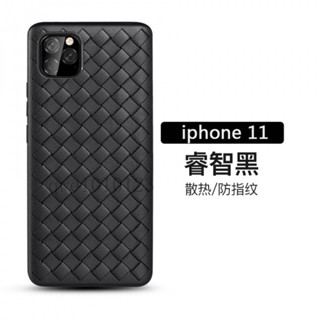 蘋果iPhone 11 Pro Max 保護套 BV編織紋 XS 超薄散熱 X XR 軟殼6 6S 7 8plus防摔手