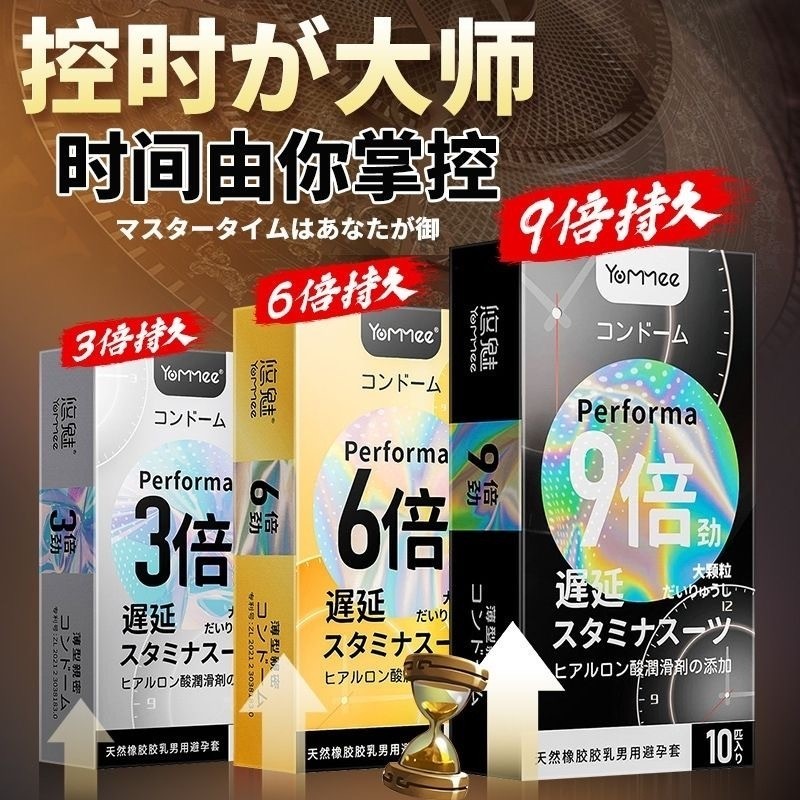 悠魅日系保險套 延時安全套 超薄001玻尿酸保險套 水潤免洗 大顆粒 衛生套 持久延時 免洗水潤保險套