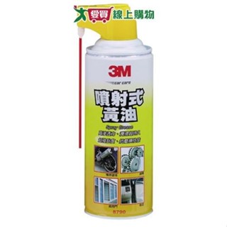 3M 噴射式黃油 【愛買】