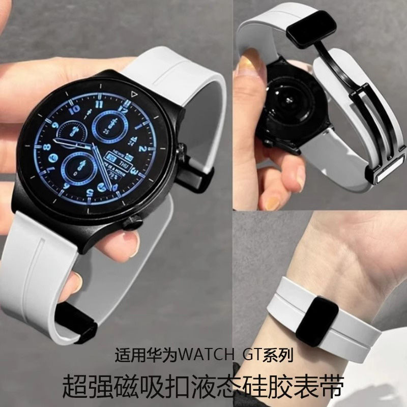 適用華為gt3/gt4矽膠手錶帶智能手錶watch系列磁吸扣22mm通用腕帶Suitable for Huawei GT