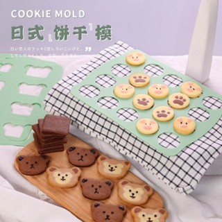 日式餅乾模 瓦片酥模具 達克瓦茲模 餅乾模具 卡通方形圓形愛心小熊模具 巧克力夾心薄餅方片模 矽膠模 DIY 烤箱可用