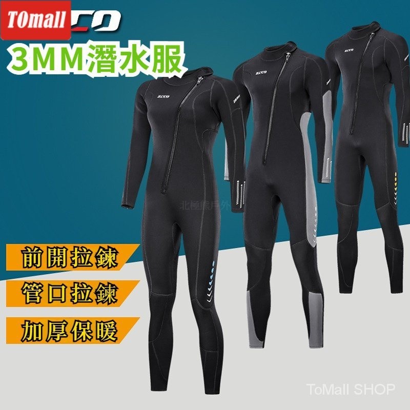 Tomall 3mm潛水衣浮潛拉煉ZCCO 防寒服衣防寒衣防寒衣連身潛水服 潛水服 潛水服前 衝浪朔溪 V