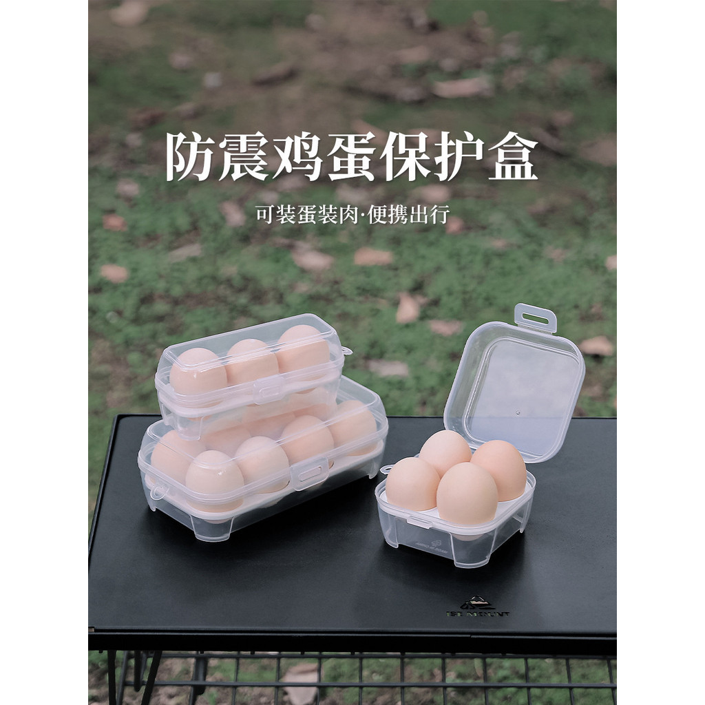 戶外雞蛋收納盒帶蛋託防震便攜透明塑膠盒8格4格3格美妝蛋包裝盒