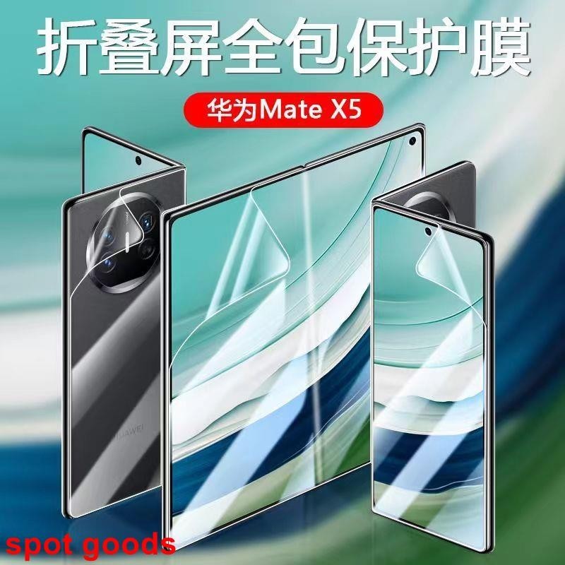 華為MateX5折迭屏軟膜MateX3保護膜手機膜magicV2外屏水凝膜