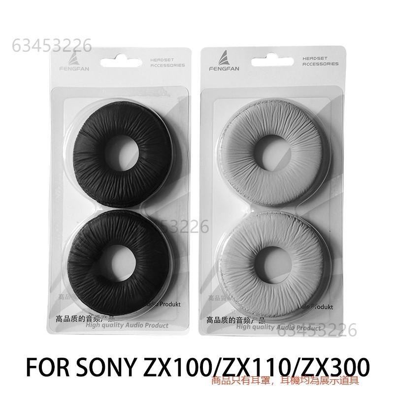 🔥台灣出貨-免運🔥適用於SONY MDR-ZX310 ZX100 ZX110AP ZX300替換耳罩 海綿 #QRD8