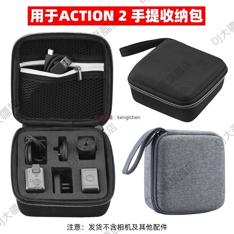 適用於大疆ACTION2收納包 運動相機雙屏續航套裝便攜盒手提包配件