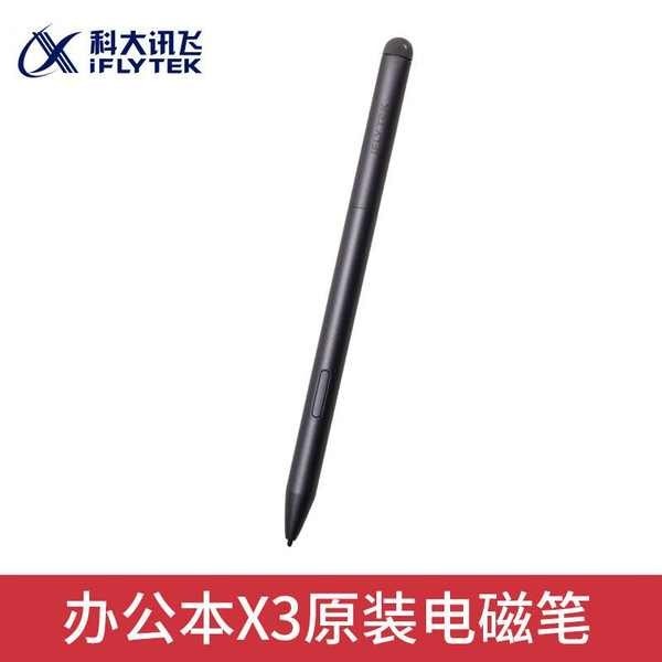 科大訊飛辦公本x3/air pro原裝電磁筆max電磁觸控筆原裝筆手寫筆