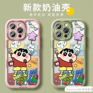 卡通 可愛 蠟筆小新手機殼 iPhone 15 14 13 12 11 Pro Max 防摔保護殼 XR XS 鏡頭全包