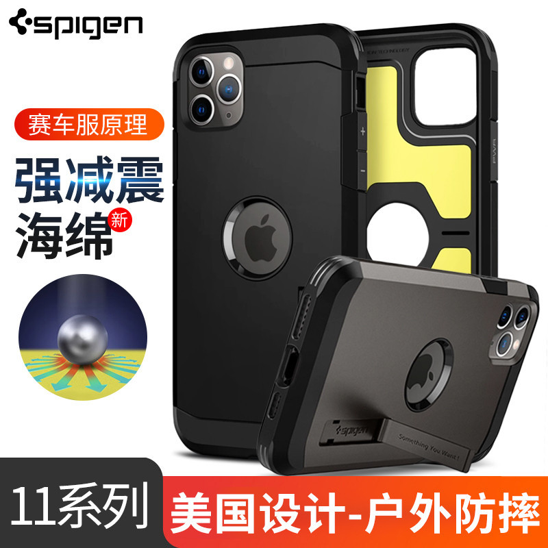 【殼子】Spigen 於蘋果iPhone11pro手機殼11 pro矽膠11pro全包防摔保護套殼個性創意支架男潮磨砂