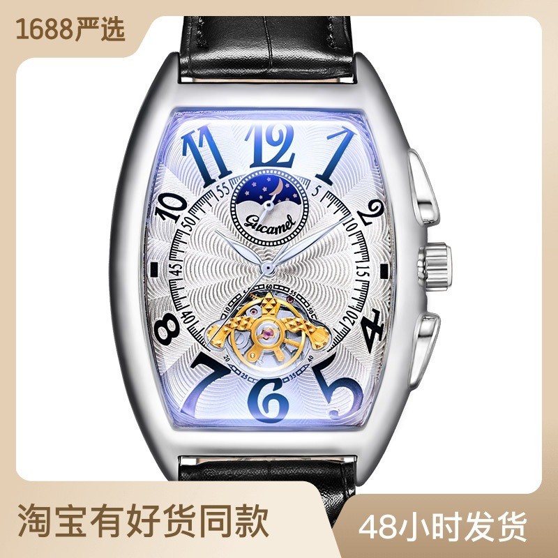 Gucamel品牌手錶 GH065 酒桶型 全自動機械錶 陀飛輪 日月 星辰 高級男士手錶