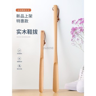 【臺灣出貨】無印良品實木鞋拔子加長柄家用穿鞋神器鞋撥子提鞋器鞋抽鞋扒鞋把【優質】