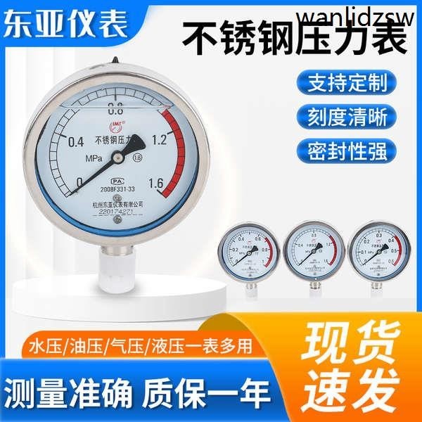 不鏽鋼壓力錶Y100BF杭州東亞氣壓表水壓表高溫蒸汽表0-0.6 2.5MPA
