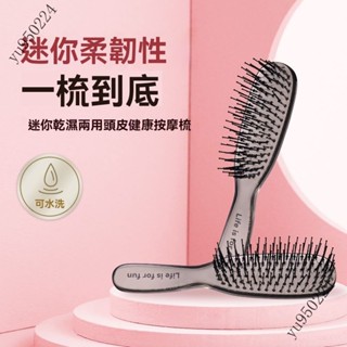 ✨臺灣出貨#】MINISO名創優品梳子幹濕兩用梳子頭皮健康按摩梳子學生#誠信商行