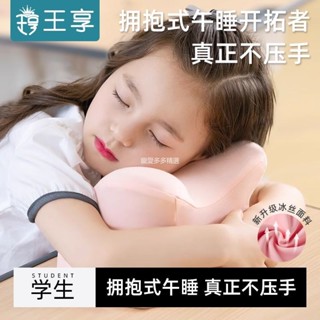 臺灣出貨 學校午睡枕趴睡學生桌上2024款冰絲兒童午休抱枕趴趴枕小枕頭校用兒童午睡枕 學生趴睡枕 午休抱枕 趴趴枕ZT