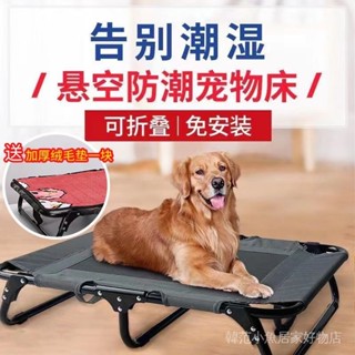 寵物行軍床 寵物床 行軍床 狗睡床 寵物透氣床 寵物飛行床 免安裝狗狗行軍床夏季狗窩折疊床法鬥拉佈拉多貓咪寵物床四季通用