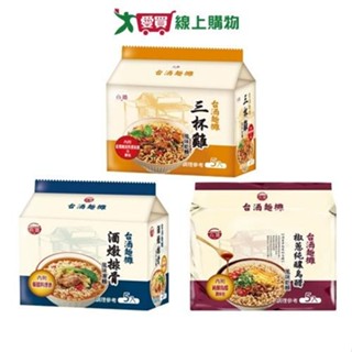 臺酒麵攤袋麵系列(三杯雞乾麵/酒燉排骨湯麵/椒蔥純釀烏醋乾麵)(5入/袋)【愛買】
