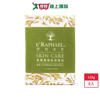 伊拉法兒柔嫩細緻肌燕麥皂110g X4【愛買】