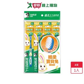 DARLIE好來纖柔寶貝兔牙刷4入裝【愛買】