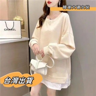 ✨韓潮大尺碼✨大尺碼 大尺碼上衣 假兩件上衣 長袖衛衣 秋季女裝加肥加大碼寬鬆寬鬆假兩件百搭長袖衛衣