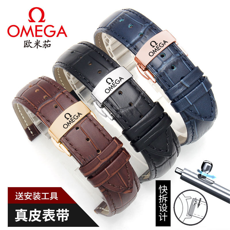 歐米茄錶帶超霸蝶飛海馬Omega歐米伽加原裝款男女真皮手錶鏈20mm