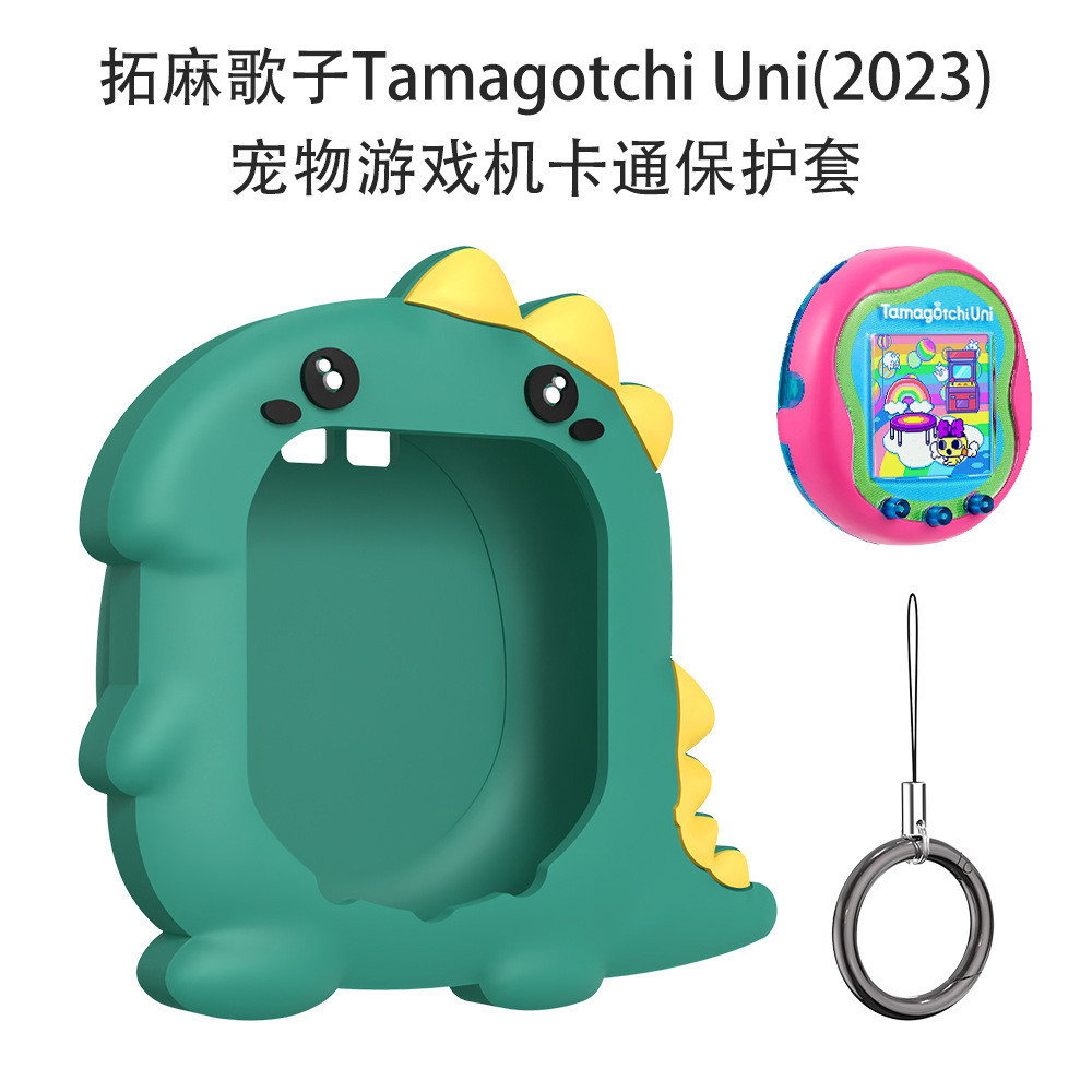 適用拓麻歌子Tamagotchi Uni(2023)寵物遊戲機矽膠保護套卡通恐龍卡通套