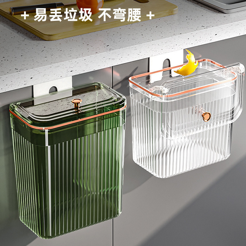 【NEW】家用透明垃圾桶 帶蓋壁掛垃圾桶 懸掛式垃圾筒 衛生間紙簍 廚房垃圾桶