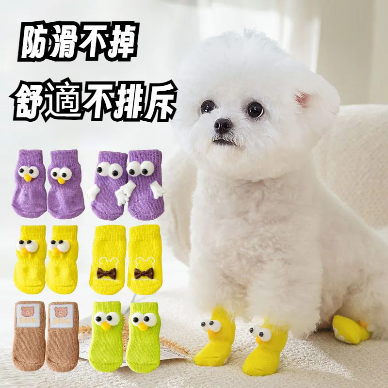 【快速出貨】狗狗襪子可愛大眼萌寵物卡通針織貓咪防滑保暖狗棉襪