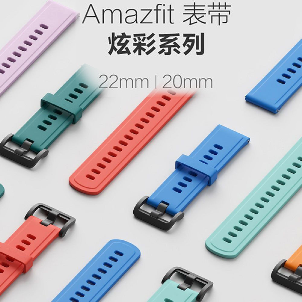 華米Amazfit GTR/GTS矽膠手錶帶 20/22mm替換腕帶 華米1/2/3通用錶帶