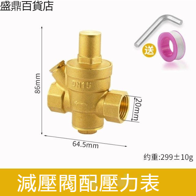 🔥臺灣熱銷🔥 4分加厚活接自來水管道 減壓閥穩 壓閥 凈水器 熱水器 減壓閥配壓力表