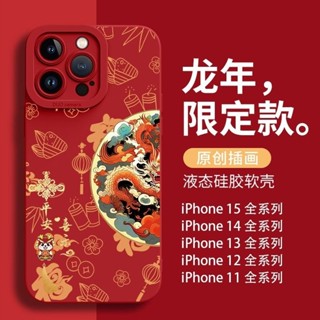 龍圖騰蘋果15ProMax手機殼iPhone14新款13矽膠12簡約11軟殼X女7/8