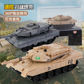🌈兒童2.4G遙控坦克六通競技對戰履帶式越野裝甲車仿真電動玩具模型