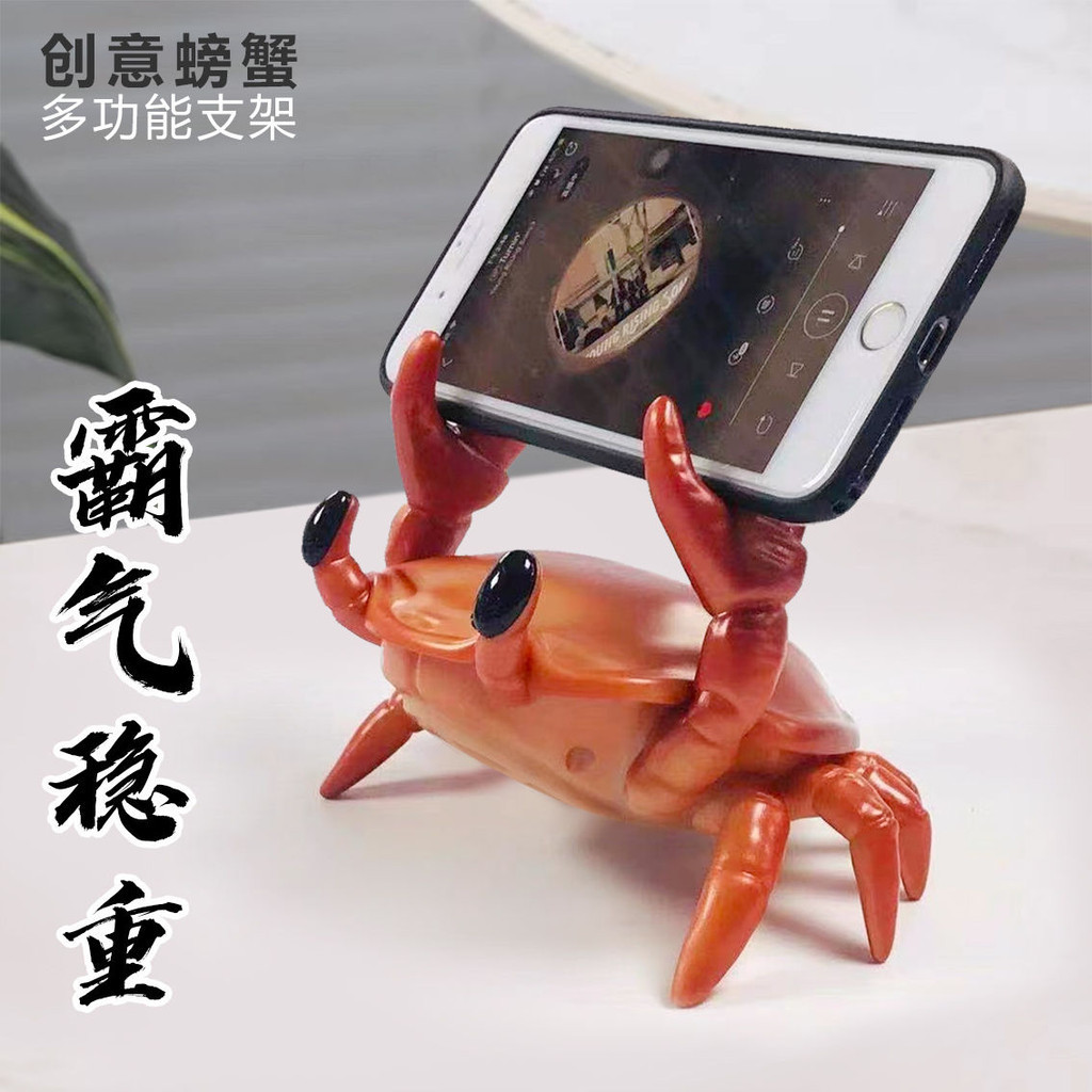 舉重手機支架桌麵懶人多功能螃蟹筆架擺件創意個性禮物追劇神器