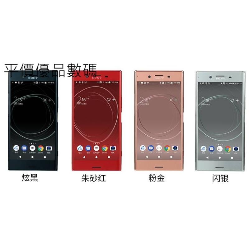 【平價優品】Sony/索尼 Xperia XZ Premium 日版單卡 XZP G8142鏡面4K 99新福利機