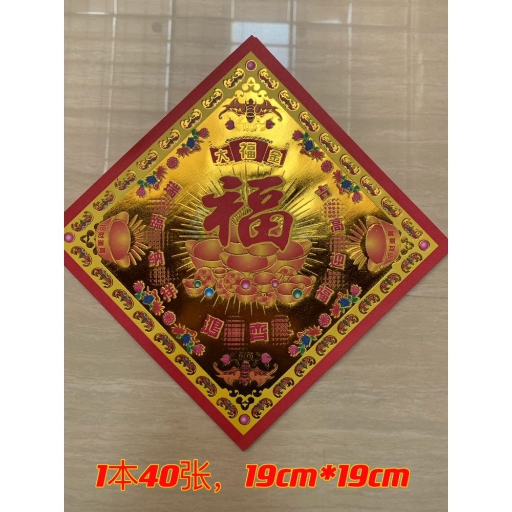 滿金19x19七彩狗頭大福金紙雙面手工摺紙蓮花元寶文化用品1本40張