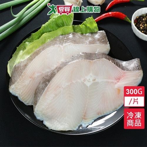 冷凍大比目魚無肚洞300g/片【愛買冷凍】