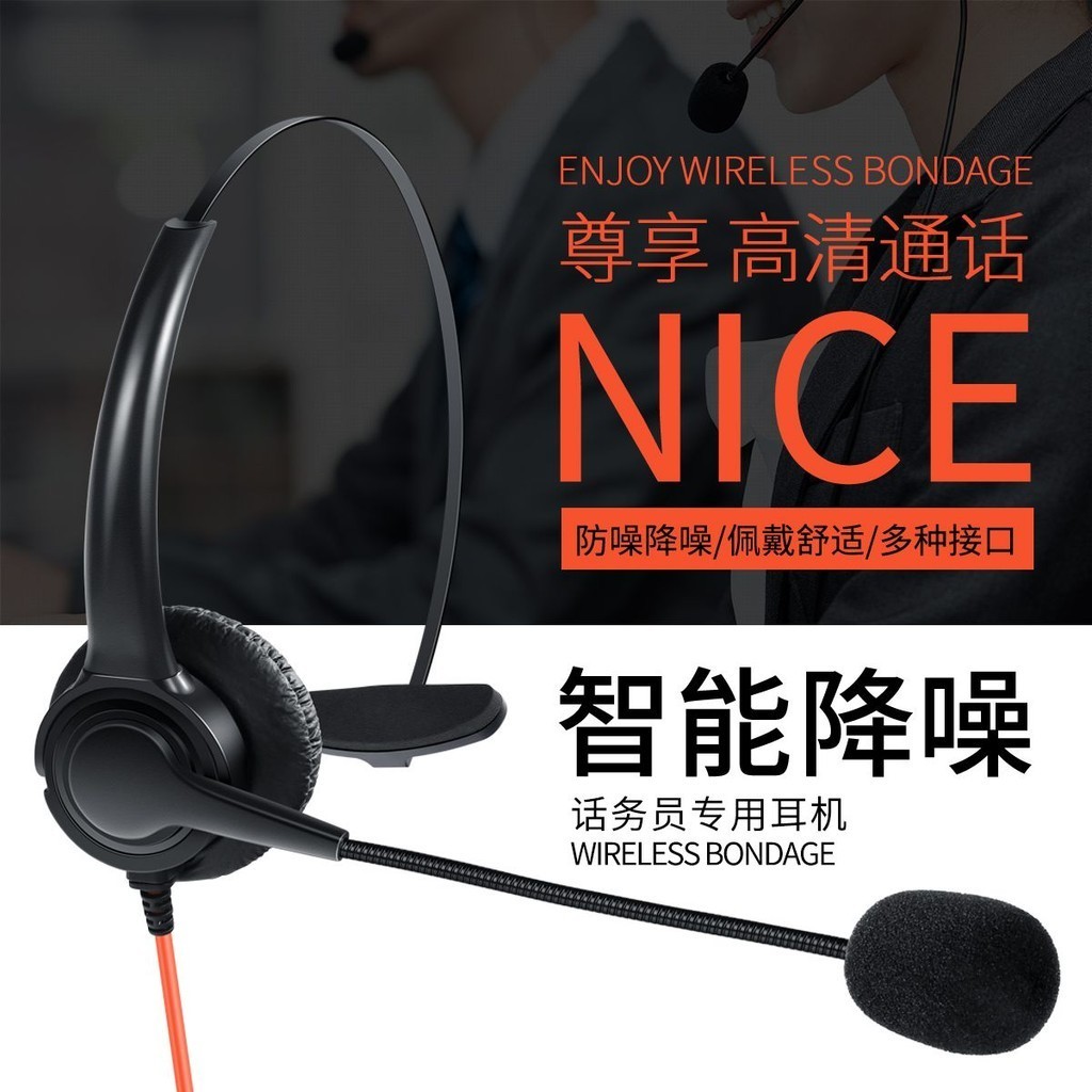 🍀【台灣熱銷】話務員專用耳機 USB降噪頭戴式耳麥麥克風座機客服外呼電話電腦嘜