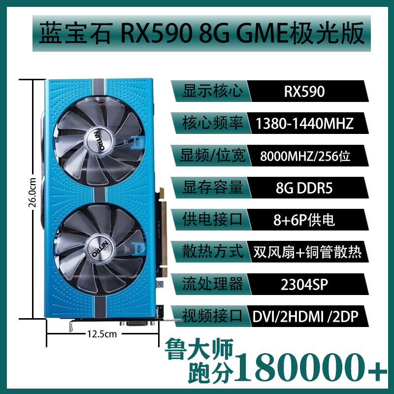 【現貨熱賣 促銷】藍寶石 訊景RX590 GME 8G臺式電腦遊戲獨立RX580顯卡5600 1660s