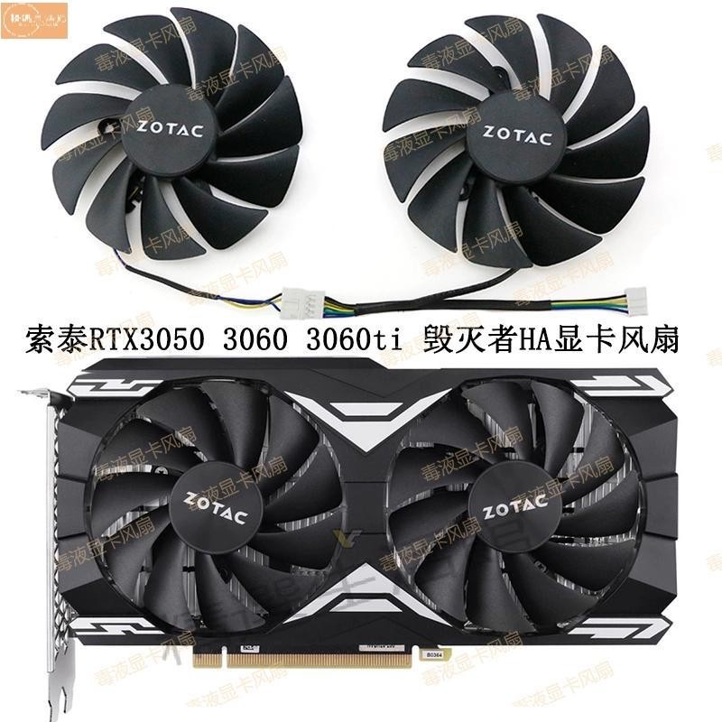 散熱風扇✨Zotac/索泰 RTX 3060 霹靂版 Thunderbolt GE HA/HB顯卡散熱風扇