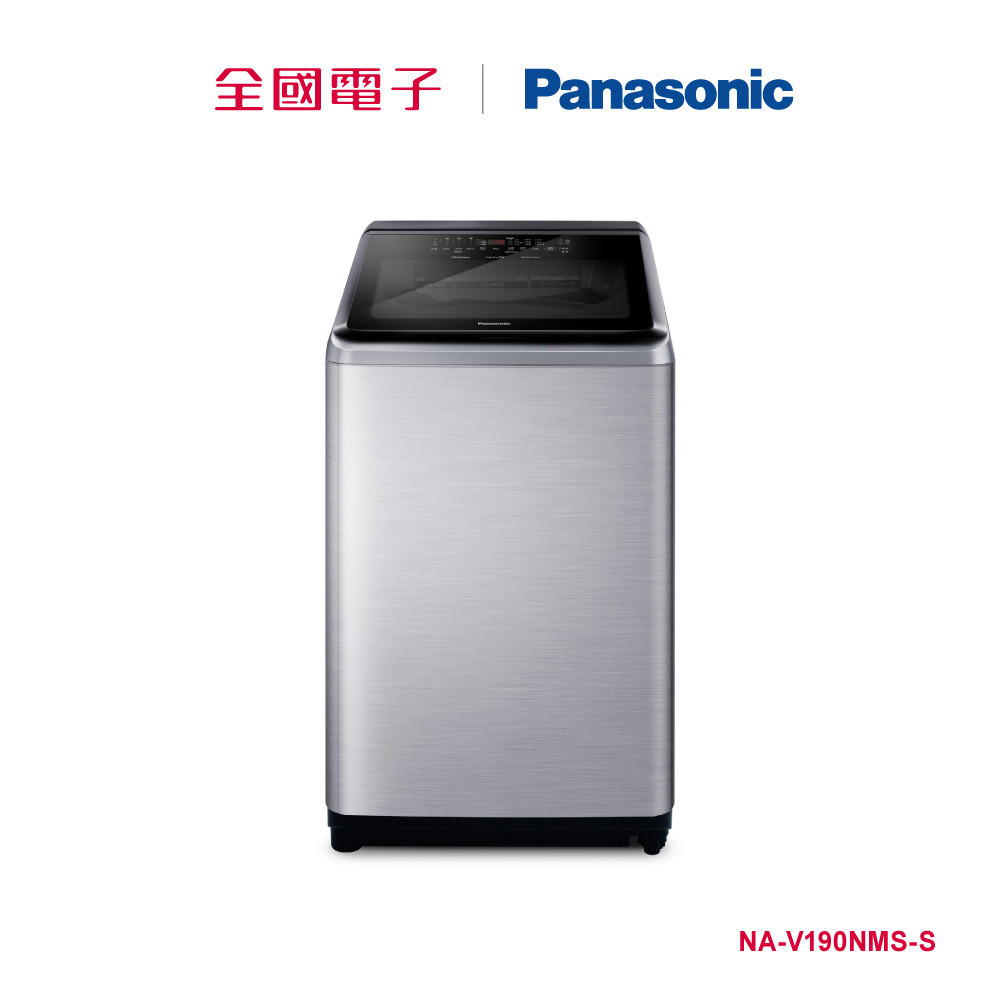 Panasonic 19KG溫水變頻洗衣機-不鏽鋼  NA-V190NMS-S 【全國電子】