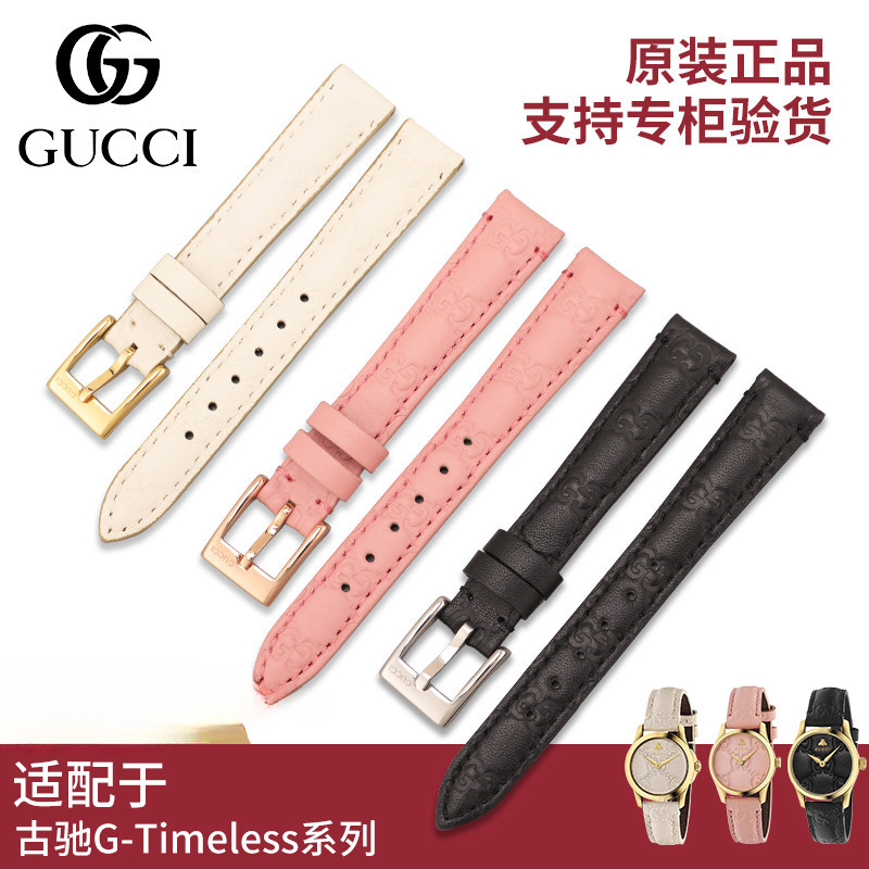 【手錶錶帶 配件】Gucci女表原裝真皮錶帶適配小蜜蜂款G花紋白色黑色男女通用14mm