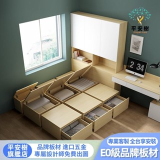 【平安樹全屋傢俱】#專享上門組裝-客製化尺寸/小戶型實木榻榻米床架床箱體儲物床收納床魔方床組合單人床雙人床臥室地臺床掀床