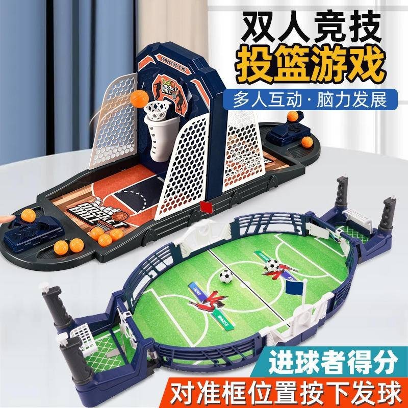 兒童桌上足球檯玩具桌面多功能檯球桌遊雙人對戰親子互動投射籃球